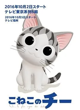 甜甜私房猫第三季日语版