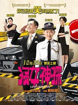 没女神探粤语