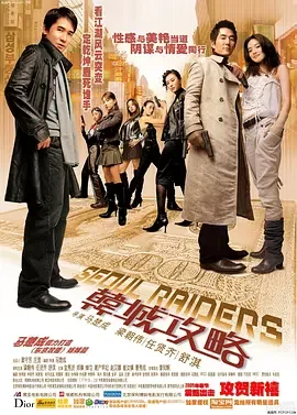 韩城攻略粤语
