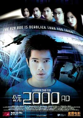 公元2000 AD国语