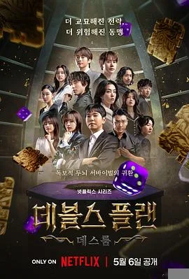 魔鬼的计谋2