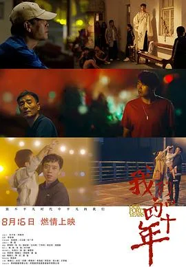 我们的四十年