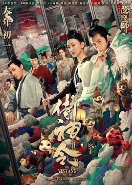 侍神令