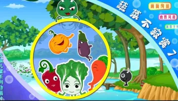蔬菜不寂寞第7季