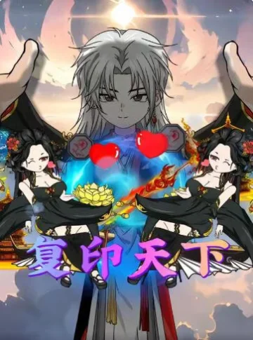 复印天下
