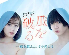瓜熟蒂落2024