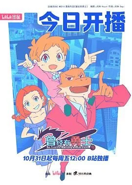 曾经有勇士
