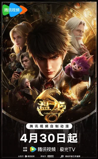 盘龙
