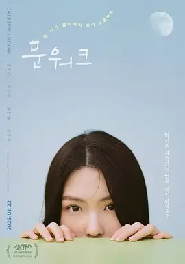 月球漫步2024