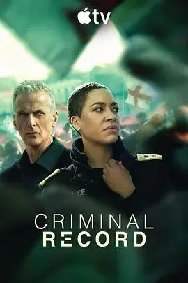 犯罪记录第二季