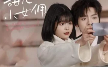 萧总的甜心小女佣-我的魅力失控了