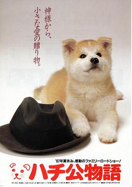 忠犬八公物语国语4K