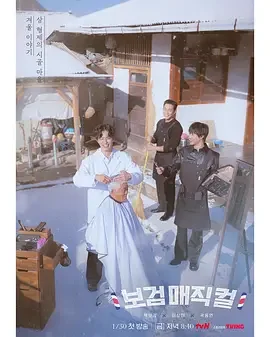 小镇魔发师