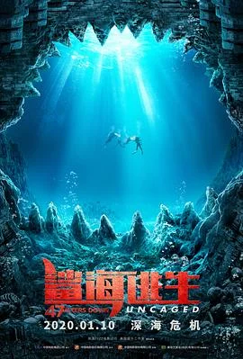 鲨海逃生（国语）