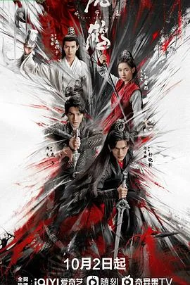 虎鹤妖师录2023