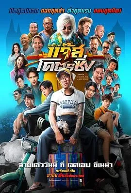 爵士摩托