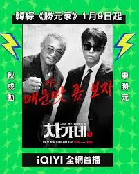 胜元家