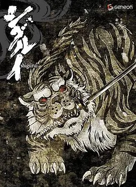 剑豪生死斗