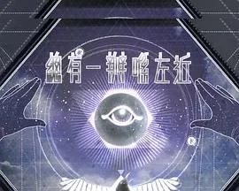 總有一瓣喺左近