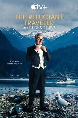 尤金·列维的宅老爹旅行 第三季
