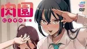 肉园