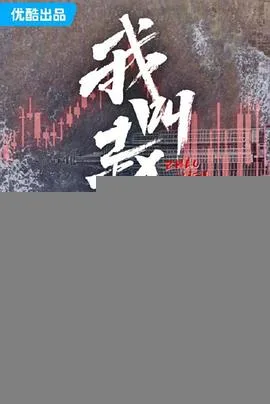 我叫赵甲第2