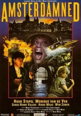 阿姆斯特丹的水鬼（1988）