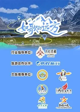 如歌的远方