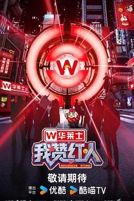 我赞红人