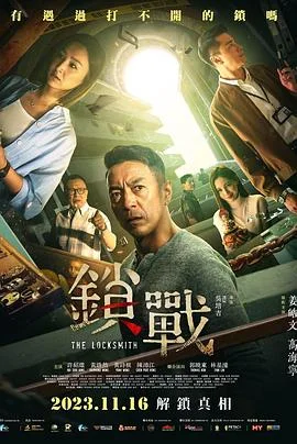锁战粤语