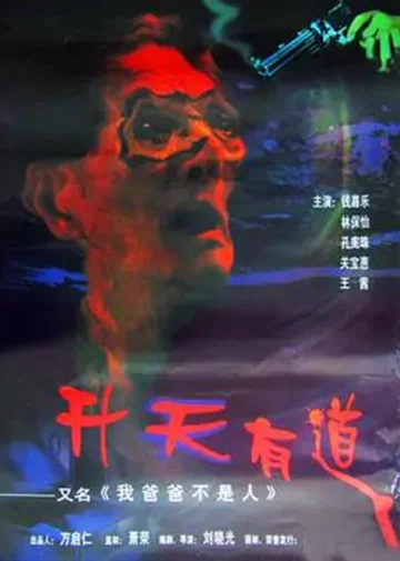 宝贝爹地