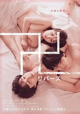 万 逆转