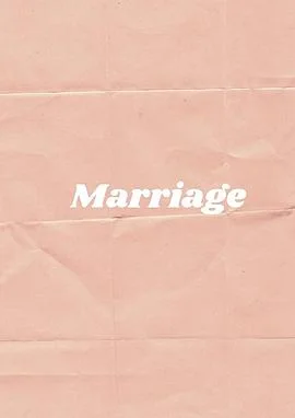 婚姻点滴