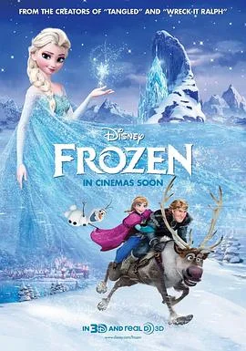 冰雪奇缘台配国语4K