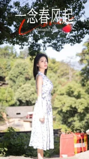 一念春风起