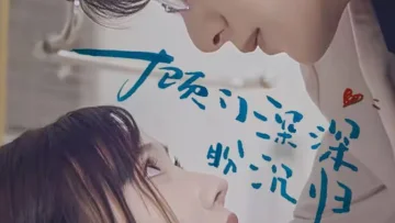 顾门深深盼沉归