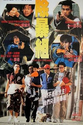 点指兵兵之青年干探