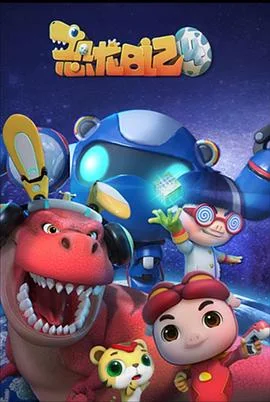 猪猪侠之恐龙日记 第四季
