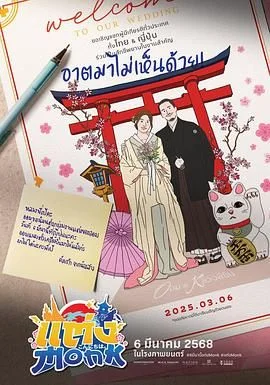 你要跟和尚结婚
