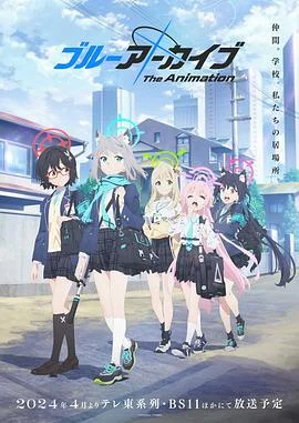 蔚蓝档案TheAnimation