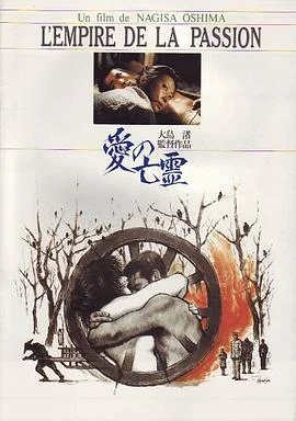 爱的亡灵