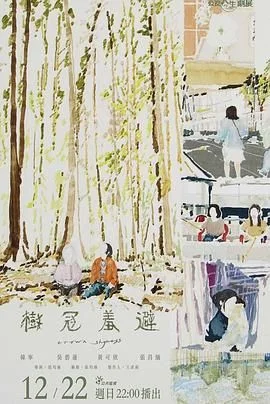 树冠羞避