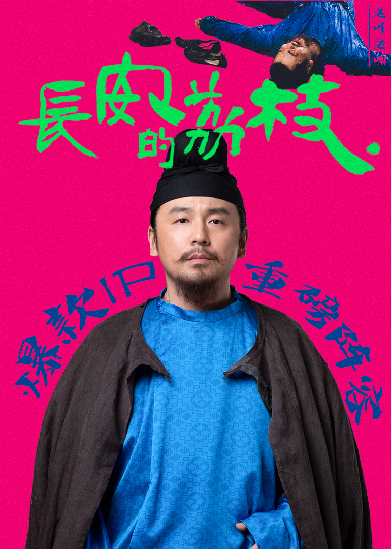 长安的荔枝