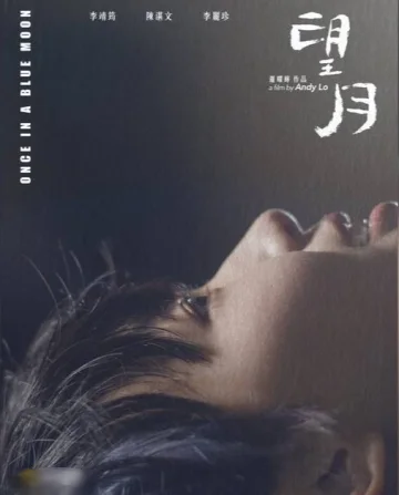 望月2012