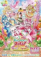 剧场版 美味派对
