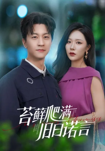 情途难负