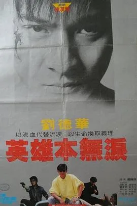 毁灭号地车粤语