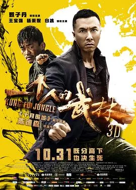 一个人的武林(国语版)