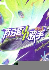 百分百歌手对战季
