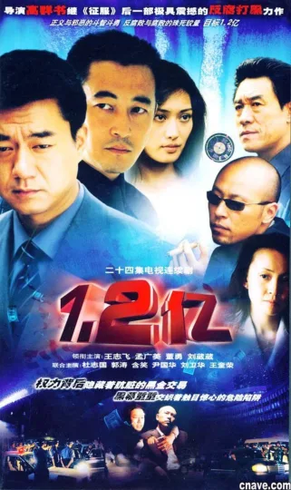 蜕变2003
